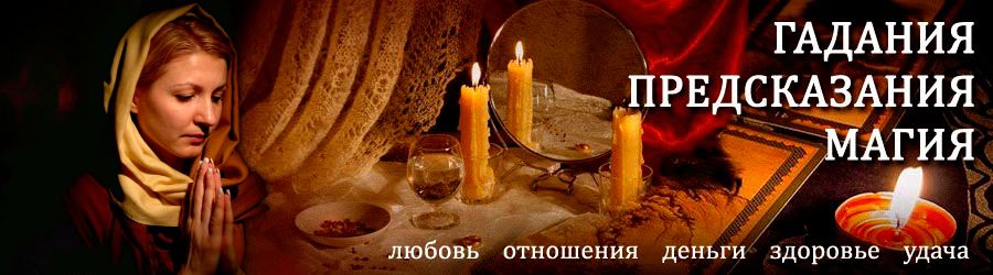 Гадалка в Новошешминске — отзывы